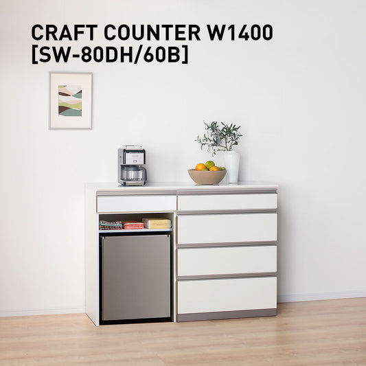 SW キッチンカウンター 幅140cm 高さ96.3cm(4段引出し 幅80cm + 引出し + オープン 幅60cm)