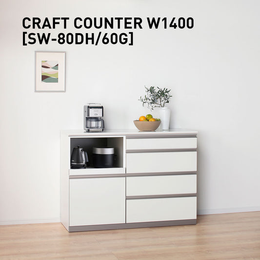 SW キッチンカウンター 幅140cm 高さ96.3cm(4段引出し 幅80cm + 家電収納 幅60cm)