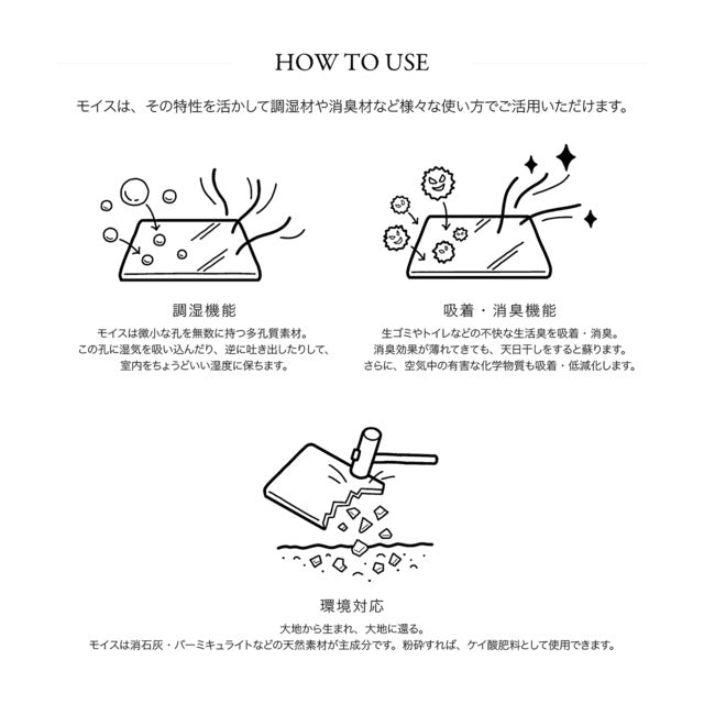 モイスのカットサンプル(小)