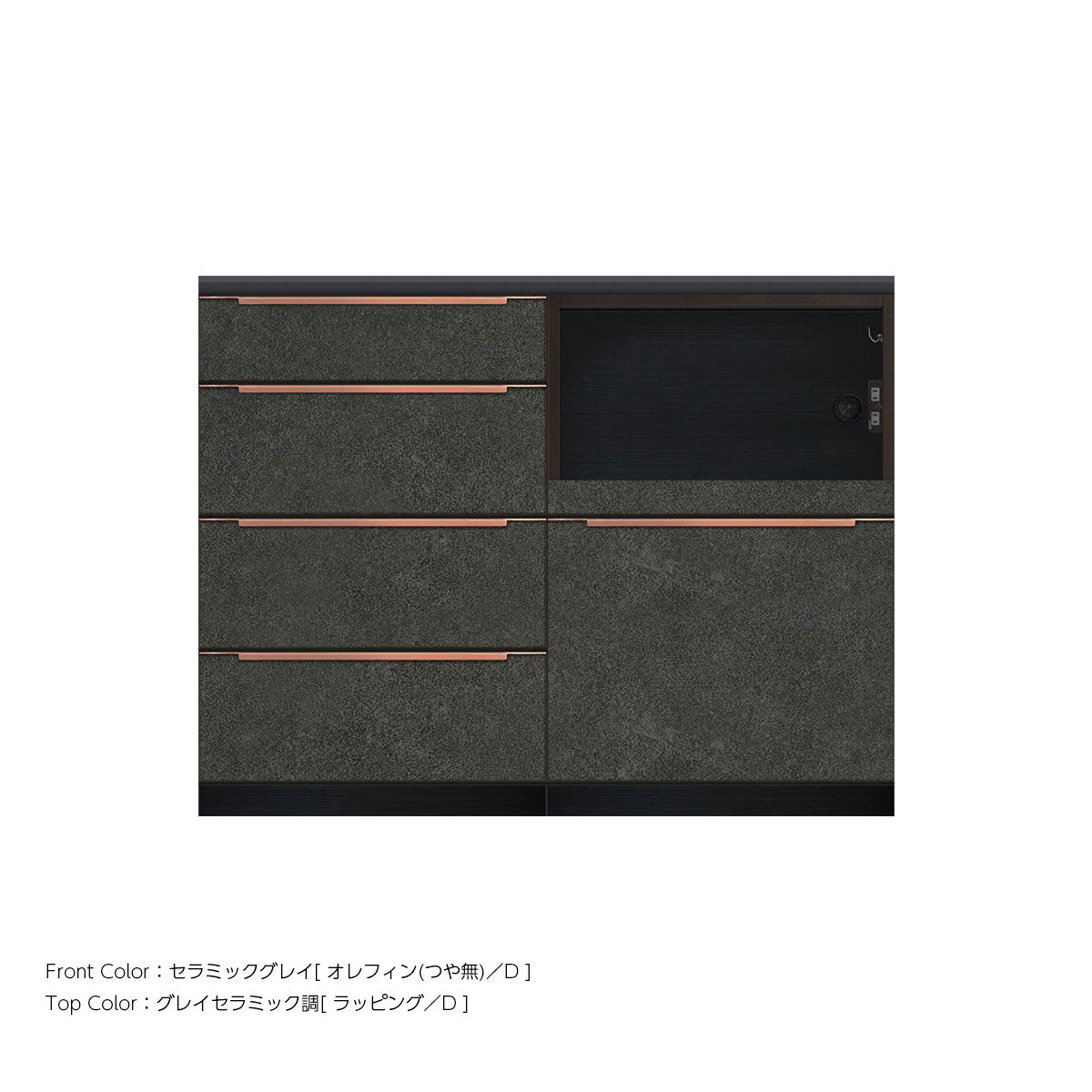 高さ933mm・幅1200mm 家電収納付き 本体チャコールグレイ キッチンカウンター｜IK
