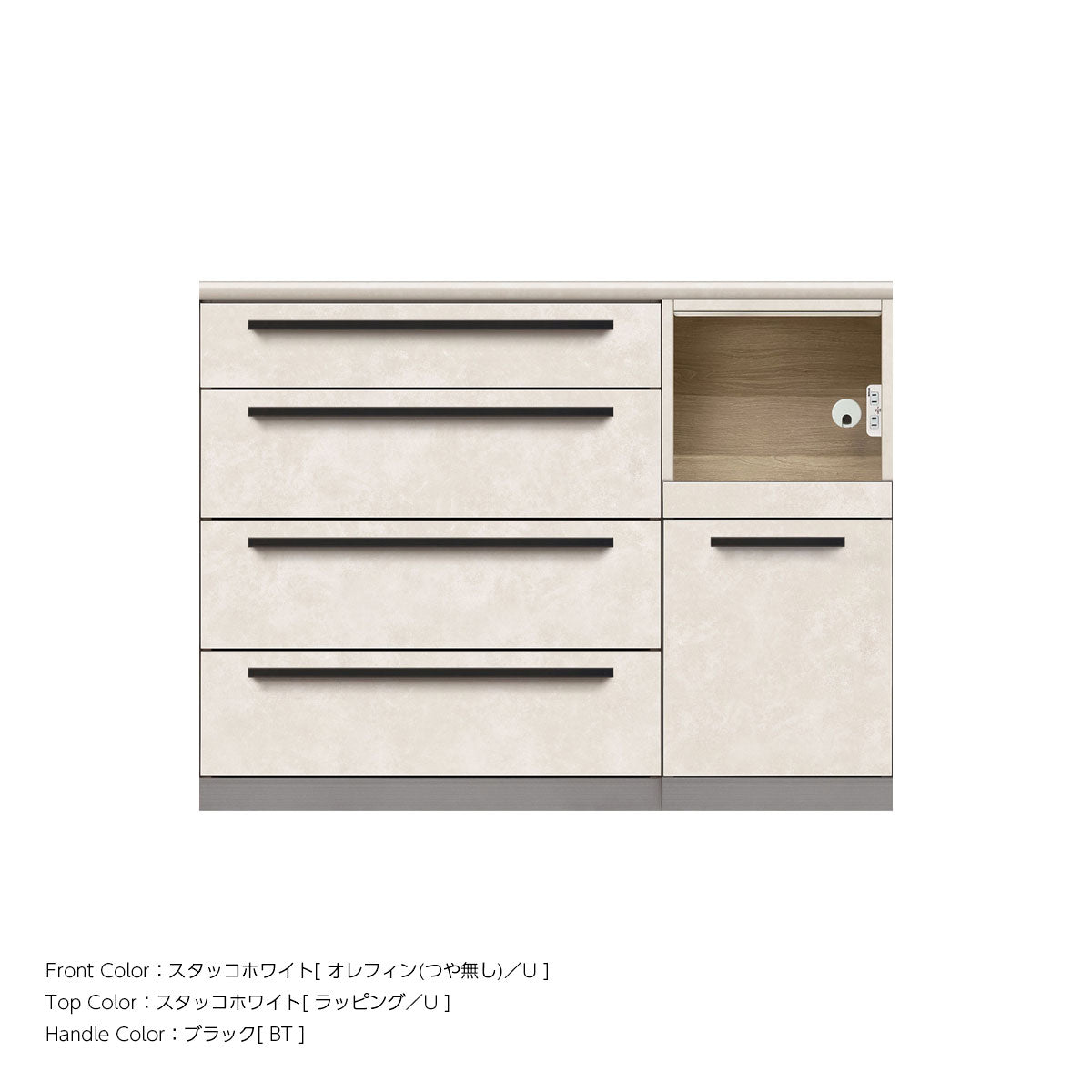高さ91.3cm・幅120cm 家電収納付き 本体スタッコホワイト キッチンカウンター｜AU