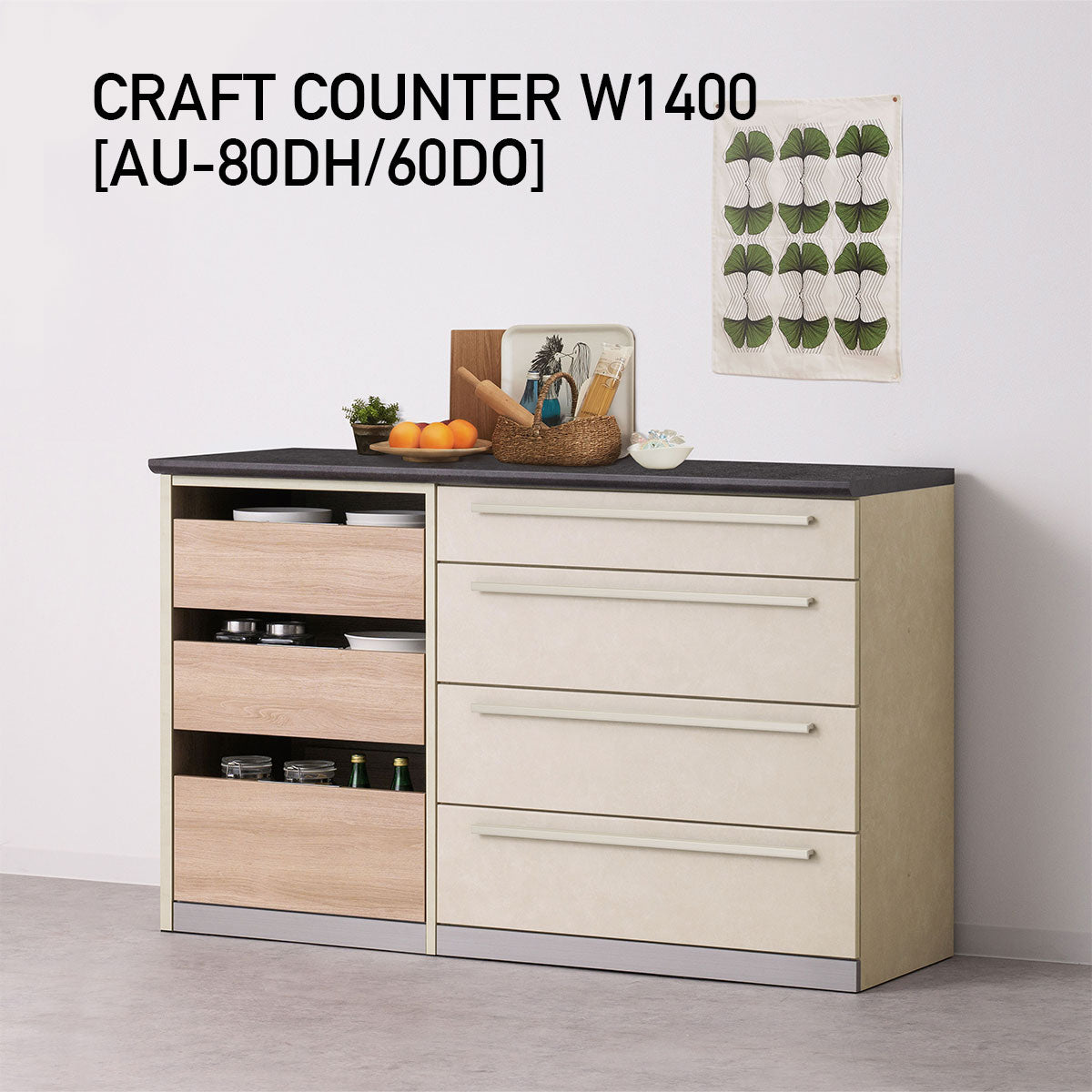 カウンター ハンドメイド キッチンカウンター収納｜クラフトカウンター – AYANO CRAFT ONLINE