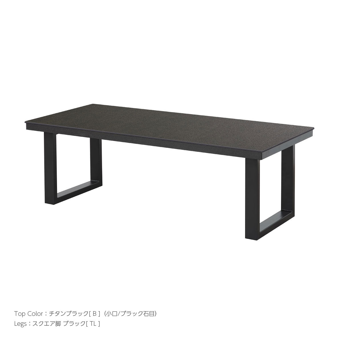 綾野製作所 NEOTH ネオス リビングテーブル スクエア脚 ブラック [EL