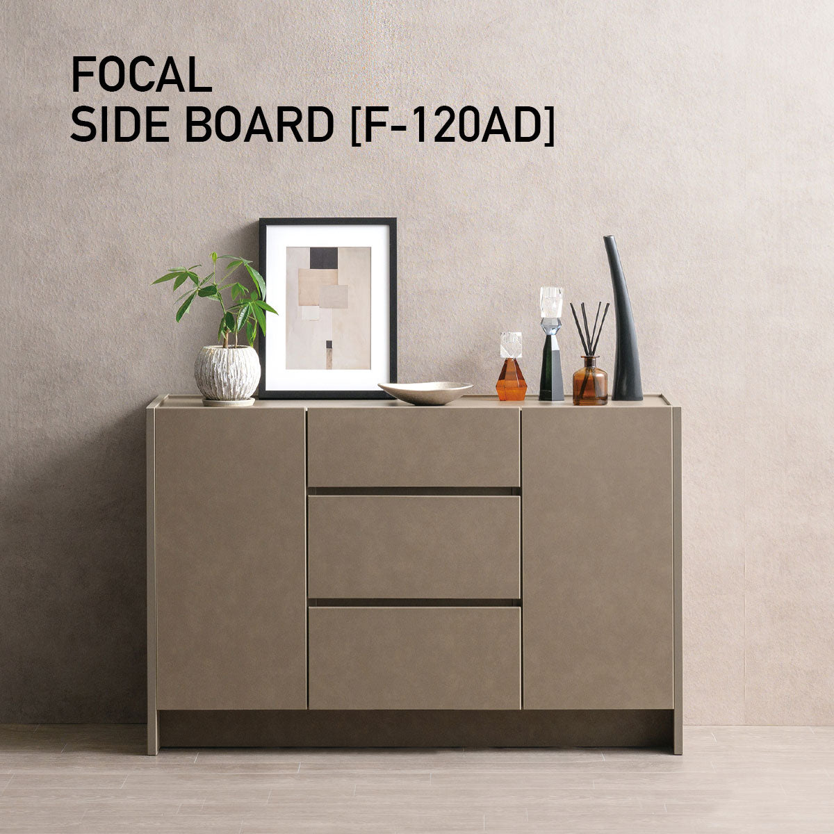フォーカル サイドボード 幅1200mm [ F-120AD ]