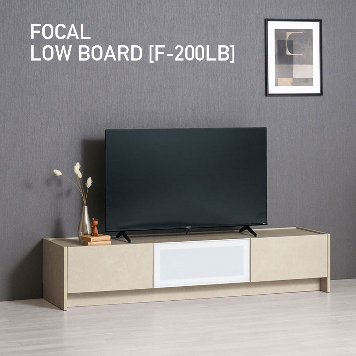 フォーカル ローボード 幅2000mm [ F-200LB ]