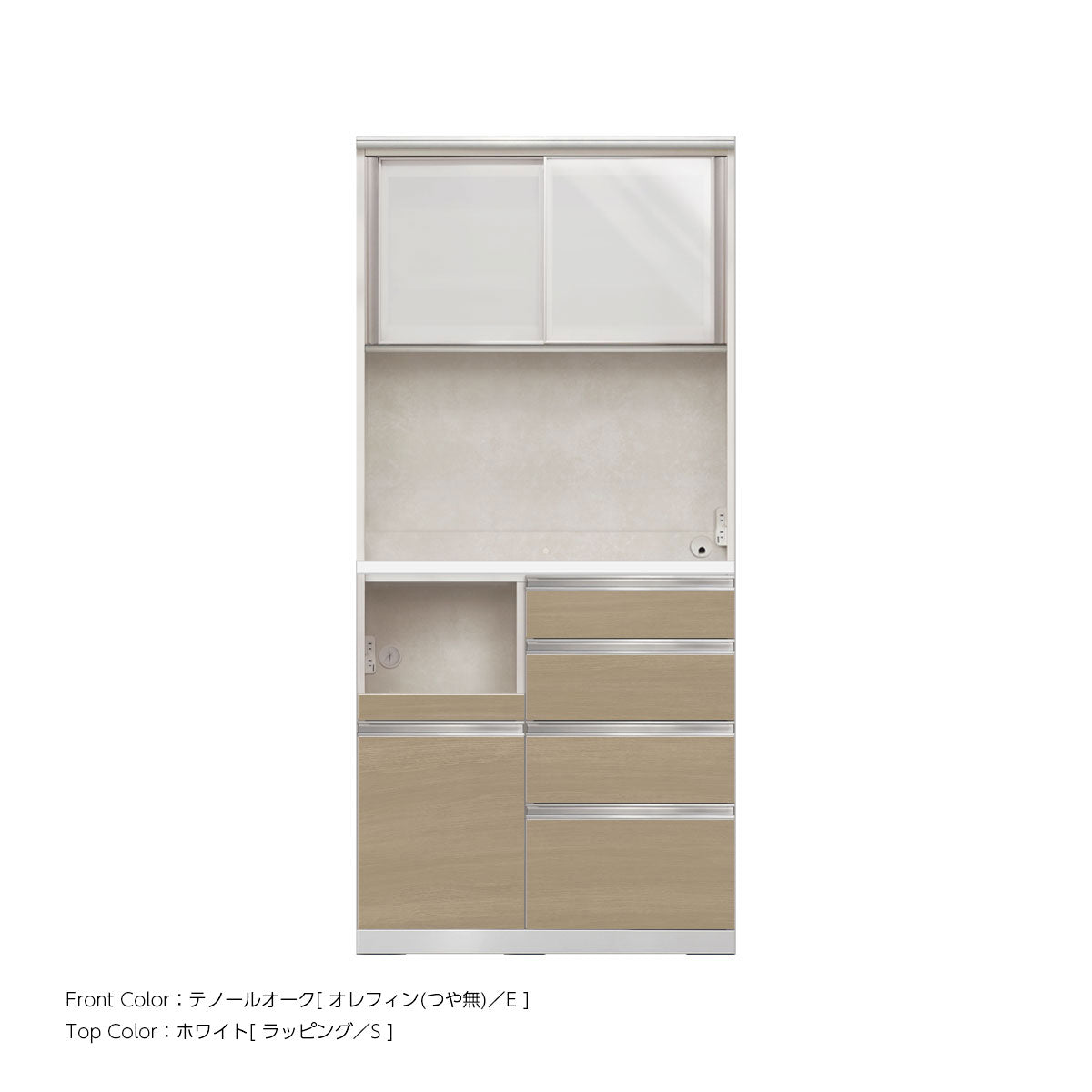 幅90cm・高さ194cm 4段引出し+家電収納（左）本体ホワイト 上下