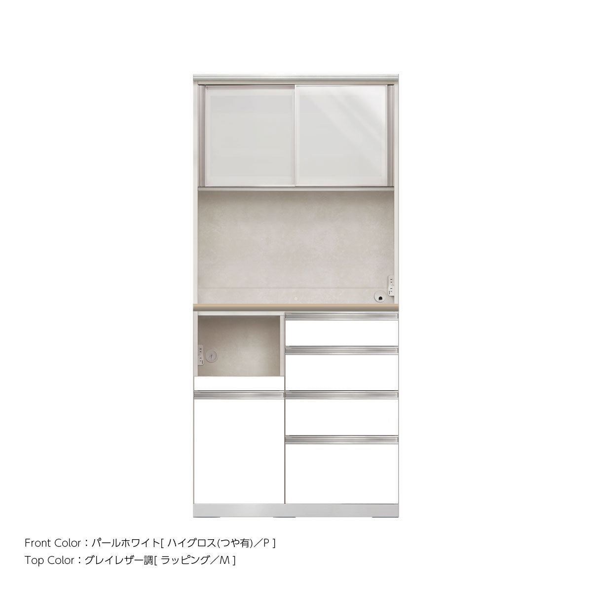 幅90cm・高さ194cm 4段引出し+家電収納（左）本体ホワイト 上下