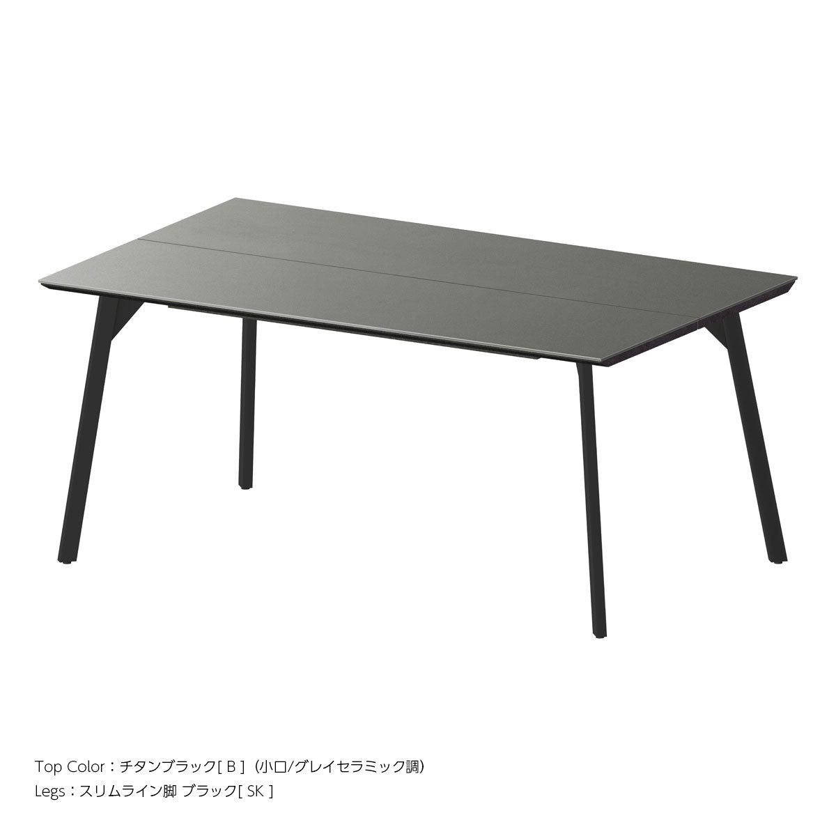 レグル ダイニングテーブル 幅1350mm [ 分割天板-スリムライン脚 ]