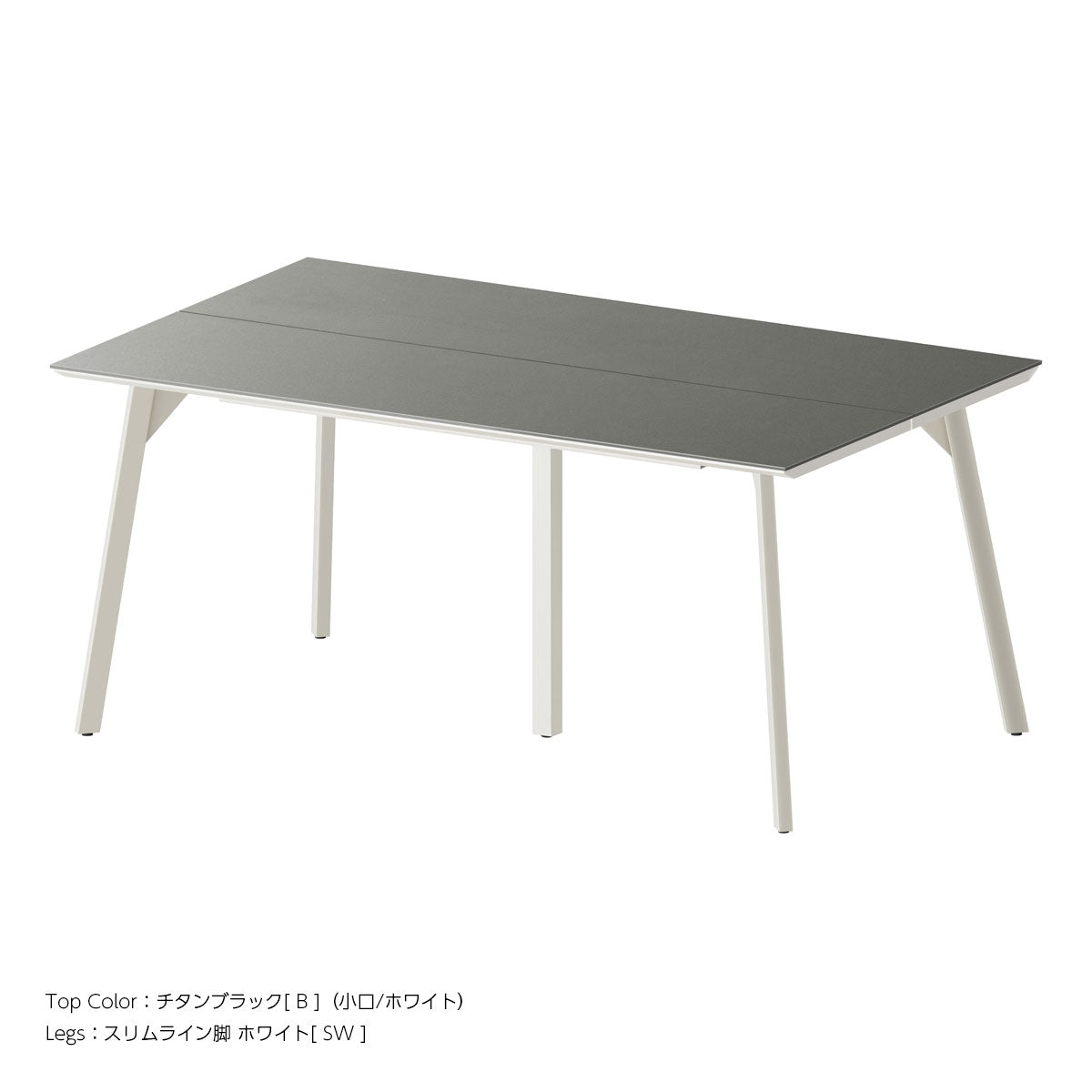 レグル ダイニングテーブル 幅2400mm [ 分割天板-スリムライン脚 ]