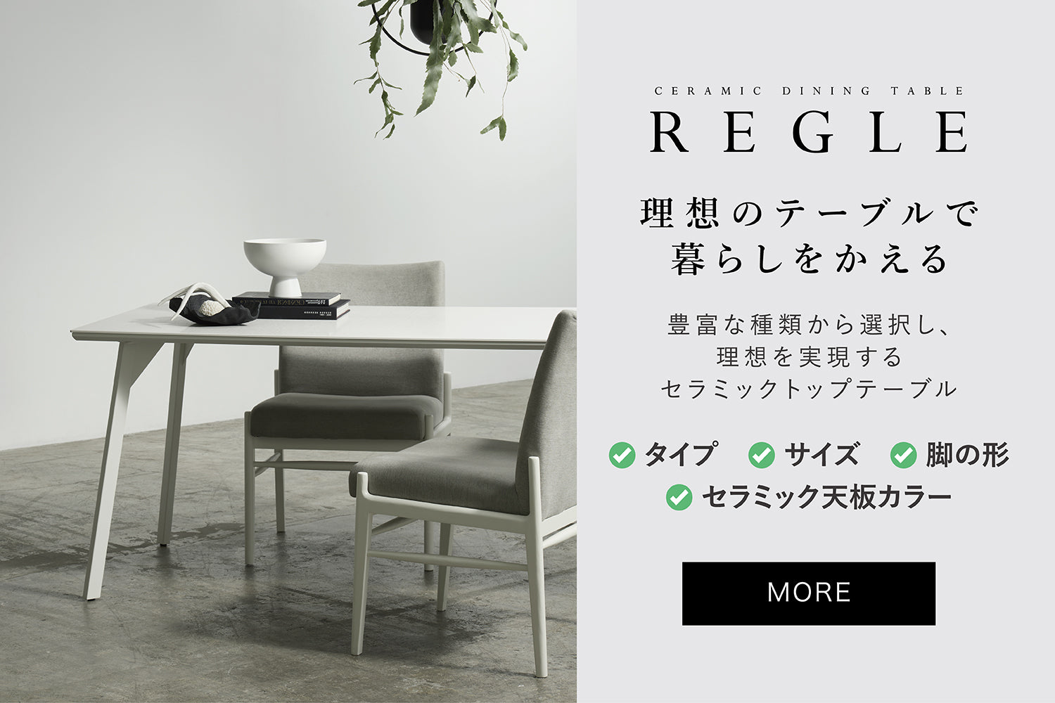SALE♡AYANO 家具♡ ayano（アヤノ）オンラインショップ - よい家具には暮らしを