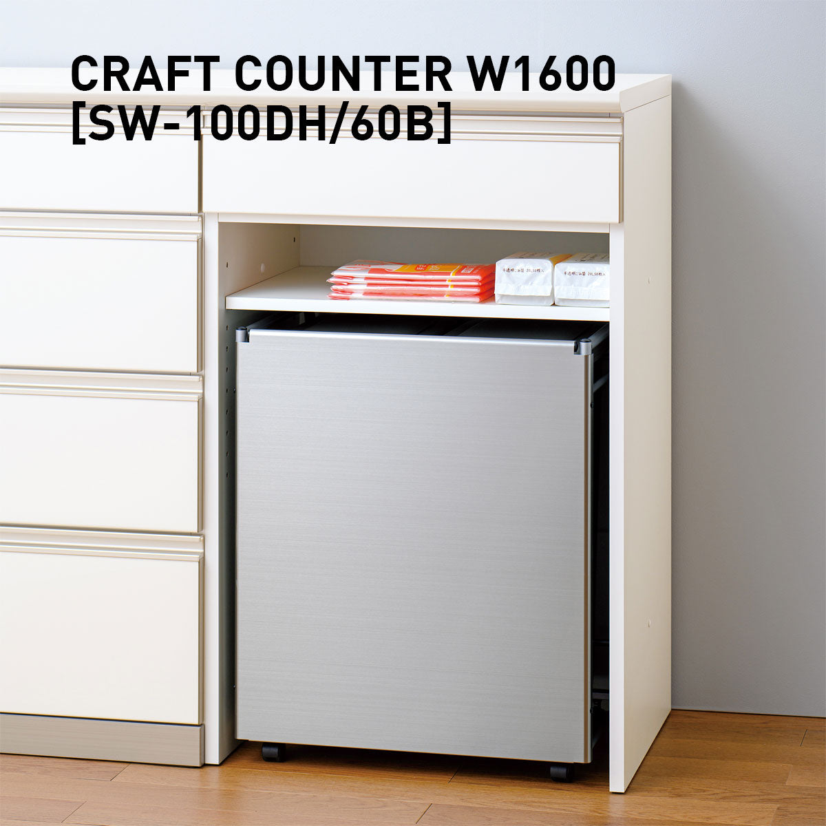 SW キッチンカウンター 幅160cm 高さ96.3cm（4段引出し 幅100cm + 引出し + オープン 幅60cm）