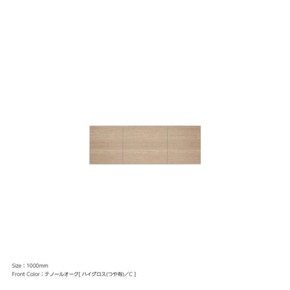天井までぴったり 高さオーダー対応 上置ユニット（耐震パネル内蔵） テノールオーク ハイグロス 本体ホワイト 幅1000mm