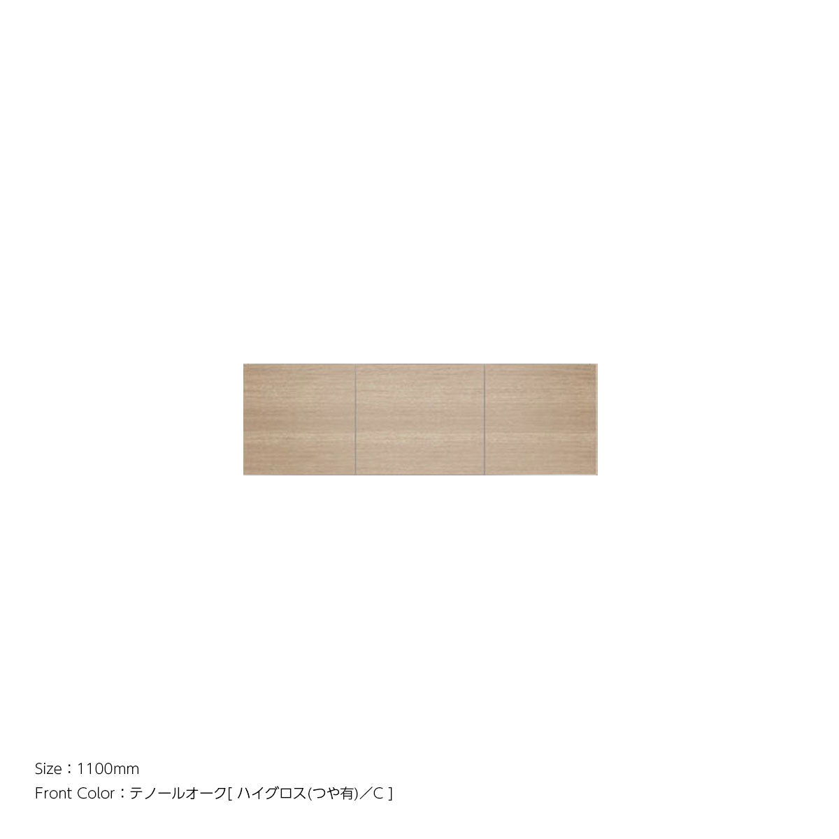 天井までぴったり 高さオーダー対応 上置ユニット（耐震パネル内蔵） テノールオーク ハイグロス 本体ホワイト 幅1000mm