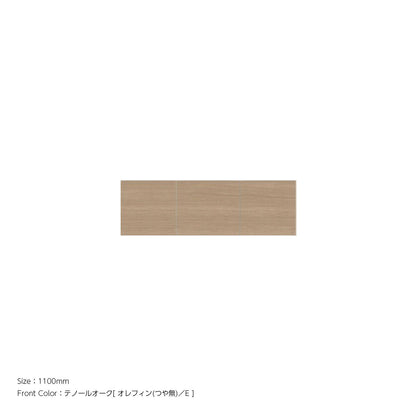天井までぴったり 高さオーダー対応 上置ユニット（耐震パネル内蔵） テノールオーク 本体ホワイト 幅1100mm