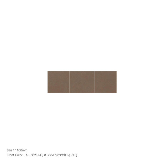 天井までぴったり 高さオーダー対応 上置ユニット（耐震パネル内蔵） トープグレイ 本体ホワイト 幅1100mm