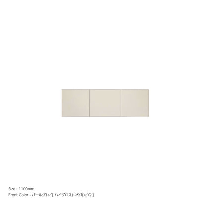 天井までぴったり 高さオーダー対応 上置ユニット（耐震パネル内蔵） パールグレイ 本体ホワイト 幅1100mm