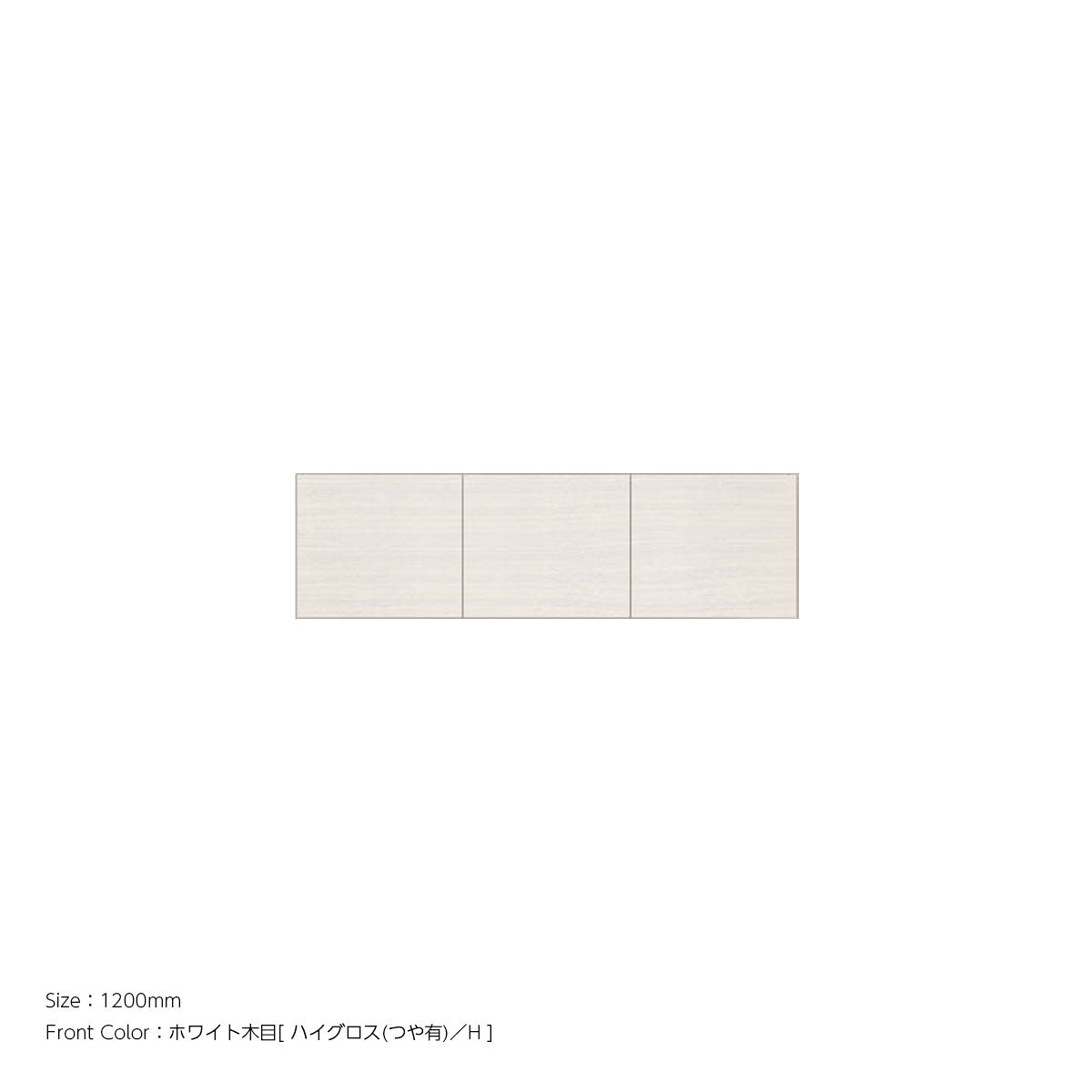天井までぴったり 高さオーダー対応 上置ユニット（耐震パネル内蔵） ホワイト木目 本体ホワイト 幅1200mm
