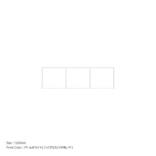 天井までぴったり 高さオーダー対応 上置ユニット（耐震パネル内蔵） パールホワイト 本体ホワイト 幅1200mm