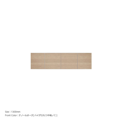 天井までぴったり 高さオーダー対応 上置ユニット（耐震パネル内蔵） テノールオーク ハイグロス 本体ホワイト 幅1300mm