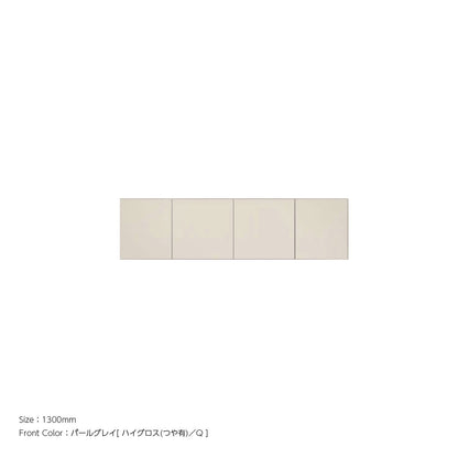 天井までぴったり 高さオーダー対応 上置ユニット（耐震パネル内蔵） パールグレイ 本体ホワイト 幅1300mm