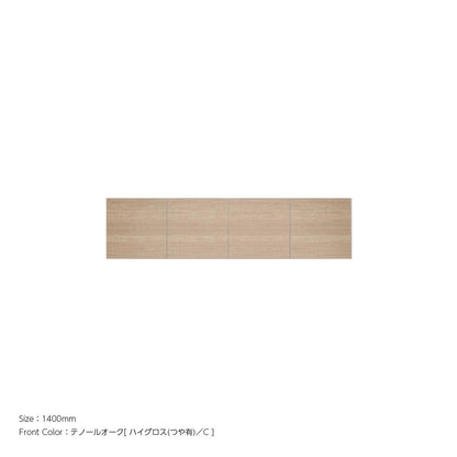 天井までぴったり 高さオーダー対応 上置ユニット（耐震パネル内蔵） テノールオーク ハイグロス 本体ホワイト 幅1400mm