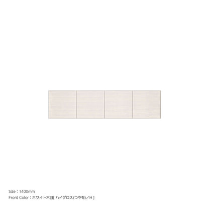 天井までぴったり 高さオーダー対応 上置ユニット（耐震パネル内蔵） ホワイト木目 本体ホワイト 幅1400mm