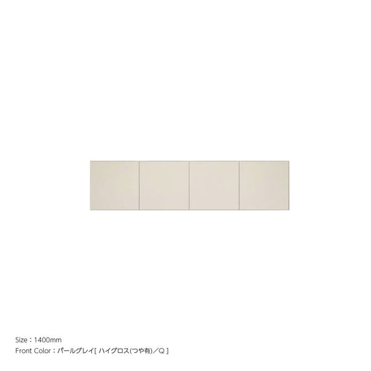 天井までぴったり 高さオーダー対応 上置ユニット（耐震パネル内蔵） パールグレイ 本体ホワイト 幅1400mm