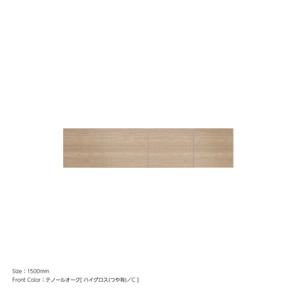 天井までぴったり 高さオーダー対応 上置ユニット（耐震パネル内蔵） テノールオーク ハイグロス 本体ホワイト 幅1500mm