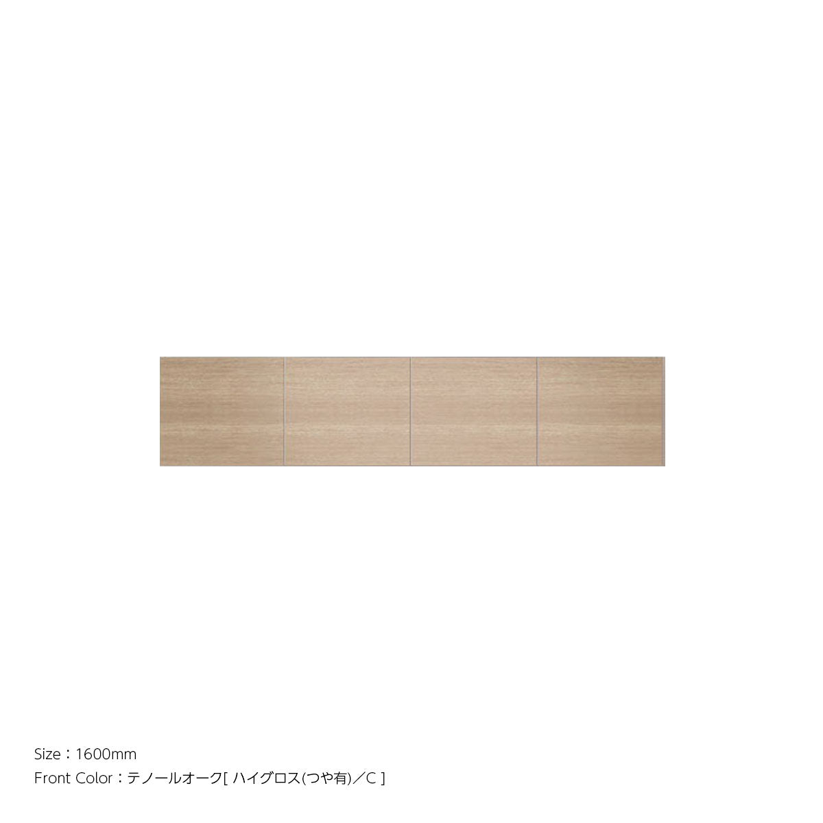 天井までぴったり 高さオーダー対応 上置ユニット（耐震パネル内蔵） テノールオーク ハイグロス 本体ホワイト 幅1600mm