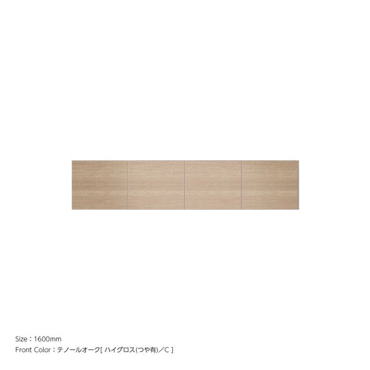 天井までぴったり 高さオーダー対応 上置ユニット（耐震パネル内蔵） テノールオーク ハイグロス 本体ホワイト 幅1600mm