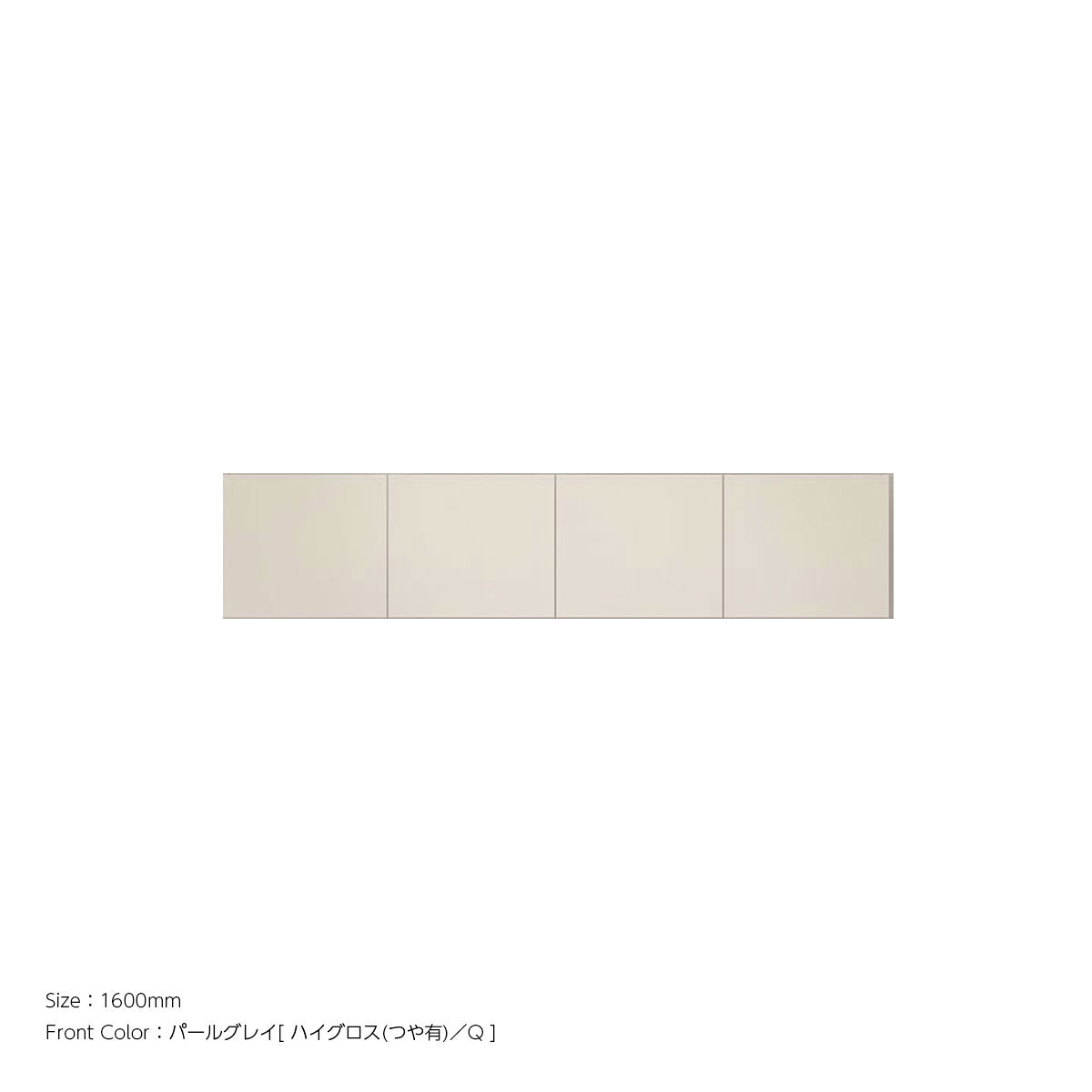 天井までぴったり 高さオーダー対応 上置ユニット（耐震パネル内蔵） パールグレイ 本体ホワイト 幅1600mm