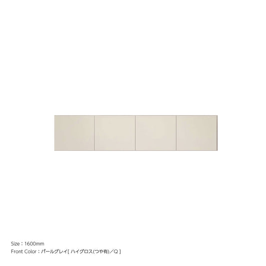 天井までぴったり 高さオーダー対応 上置ユニット（耐震パネル内蔵） パールグレイ 本体ホワイト 幅1600mm