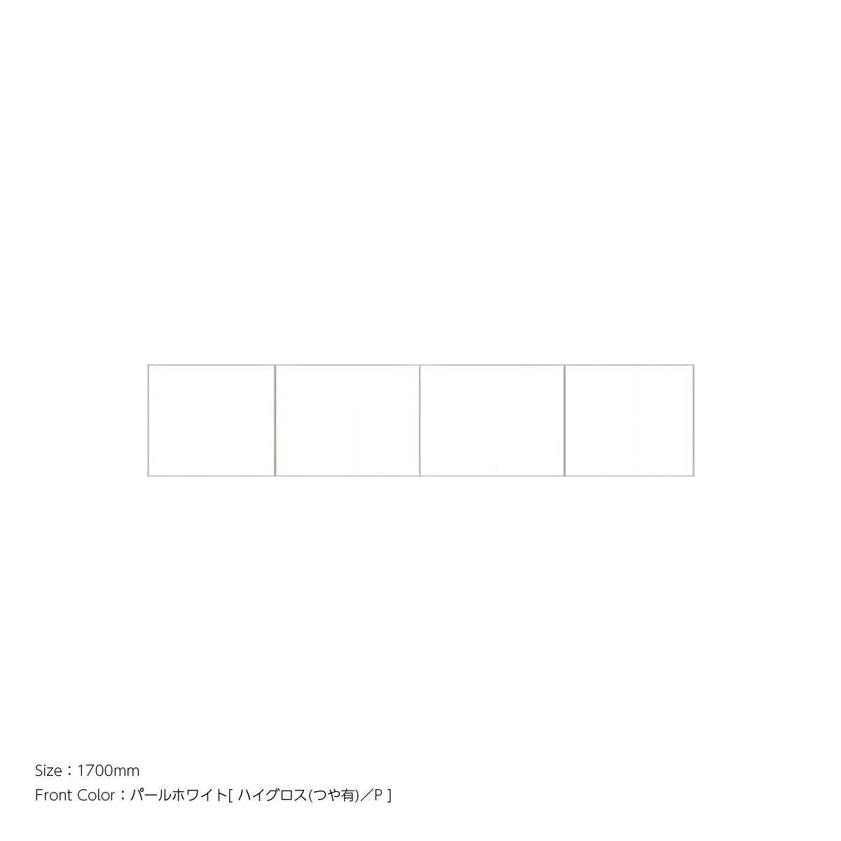 天井までぴったり 高さオーダー対応 上置ユニット（耐震パネル内蔵） パールホワイト 本体ホワイト 幅1700mm