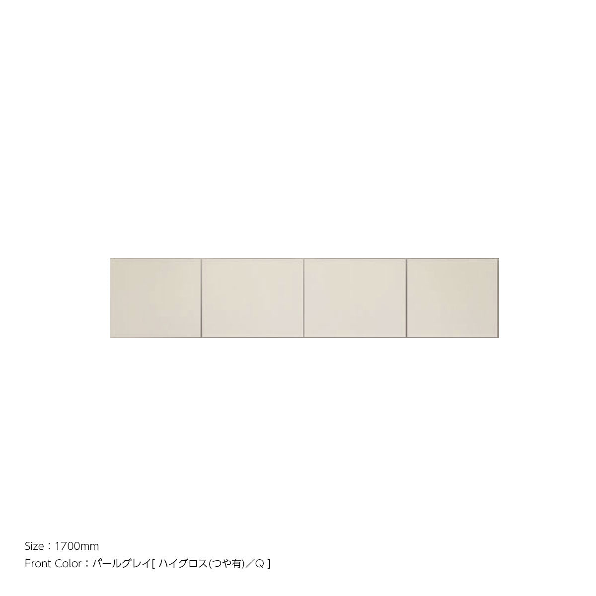 天井までぴったり 高さオーダー対応 上置ユニット（耐震パネル内蔵） パールグレイ 本体ホワイト 幅1700mm