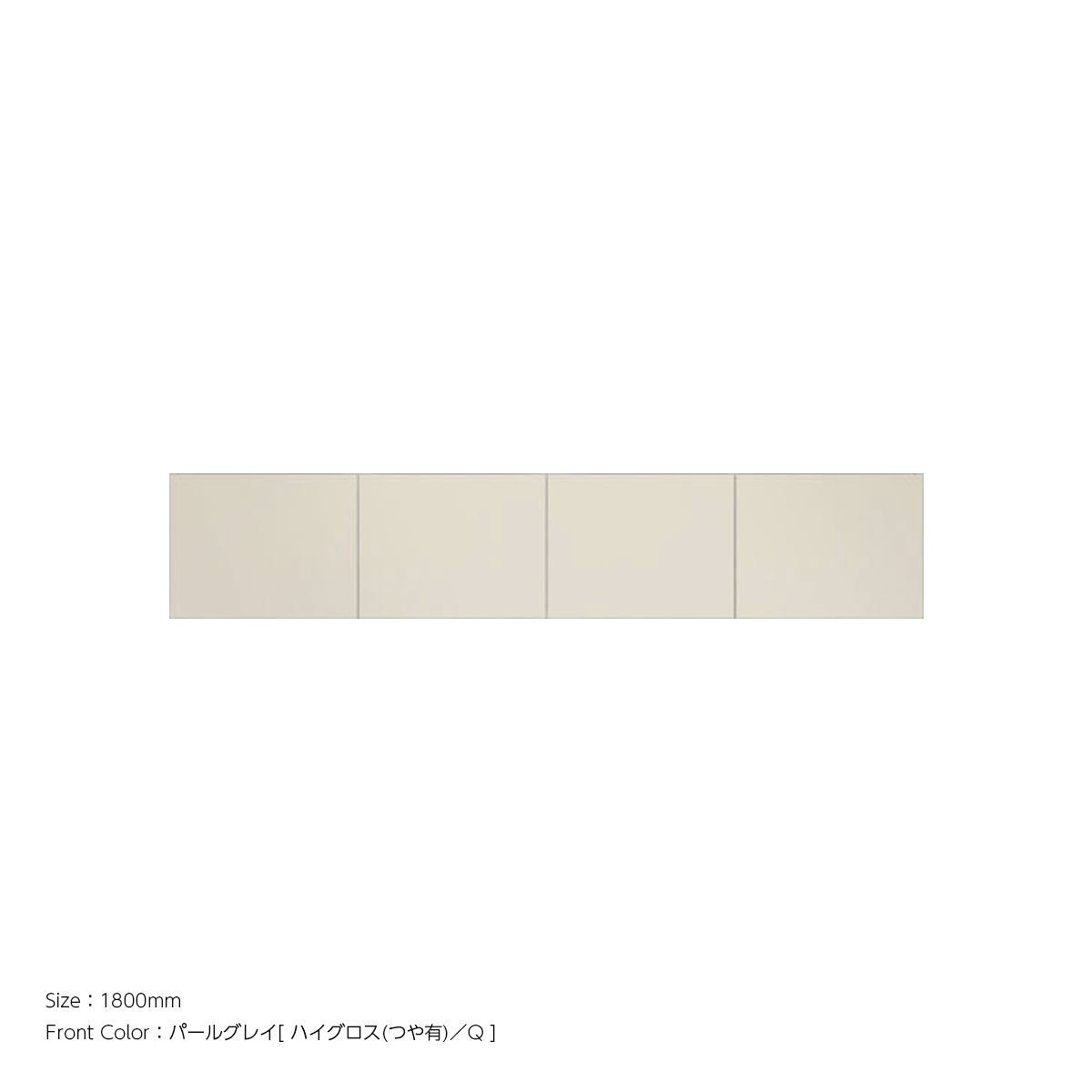 天井までぴったり 高さオーダー対応 上置ユニット（耐震パネル内蔵） パールグレイ 本体ホワイト 幅1800mm