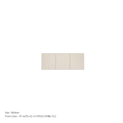 天井までぴったり 高さオーダー対応 上置ユニット（耐震パネル内蔵） パールグレイ 本体ホワイト 幅900mm