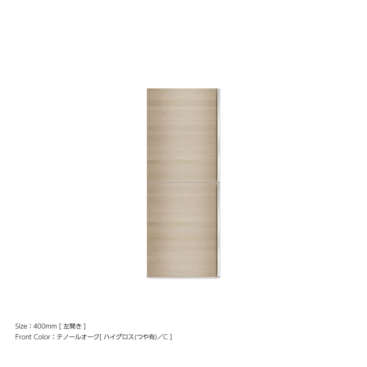 高さ1037mm  開き戸[ドアシェルフ付き] 上キャビネットユニット｜VW