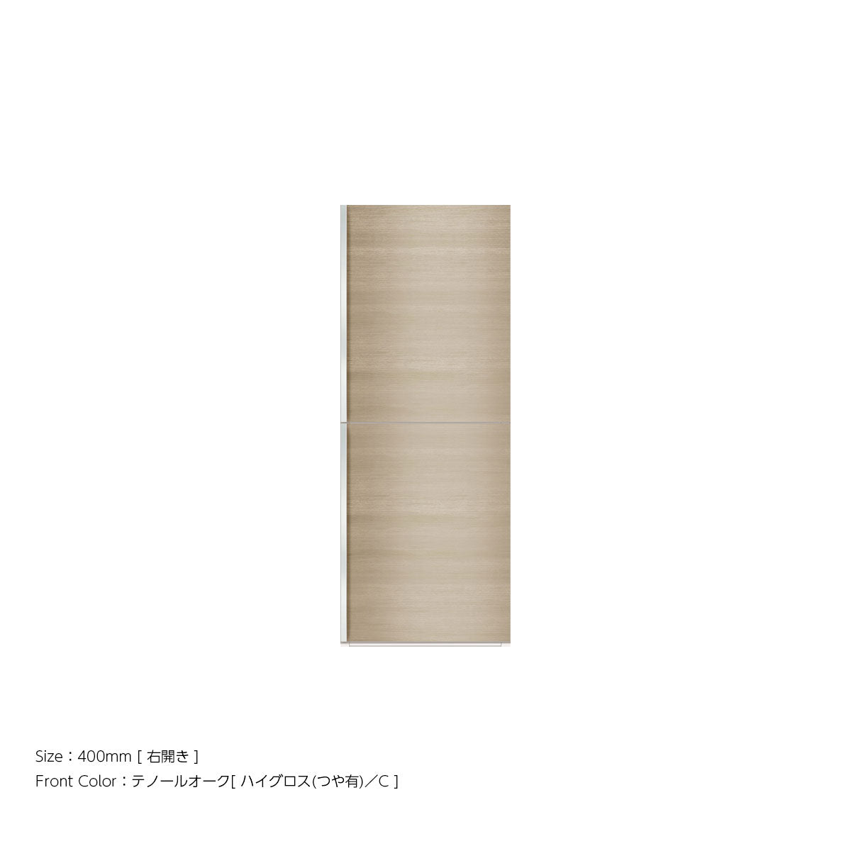 高さ1037mm  開き戸[ドアシェルフ付き] 上キャビネットユニット｜VW