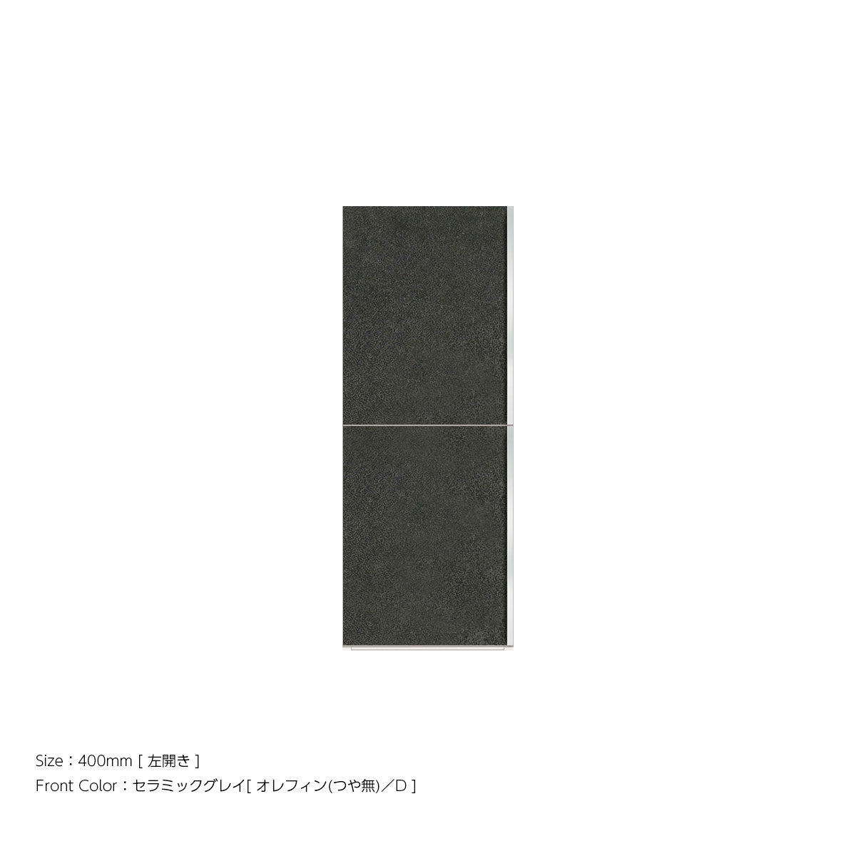 高さ1037mm  開き戸[ドアシェルフ付き] 上キャビネットユニット｜VW