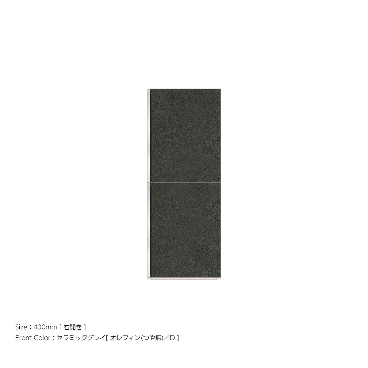 高さ1037mm  開き戸[ドアシェルフ付き] 上キャビネットユニット｜VW