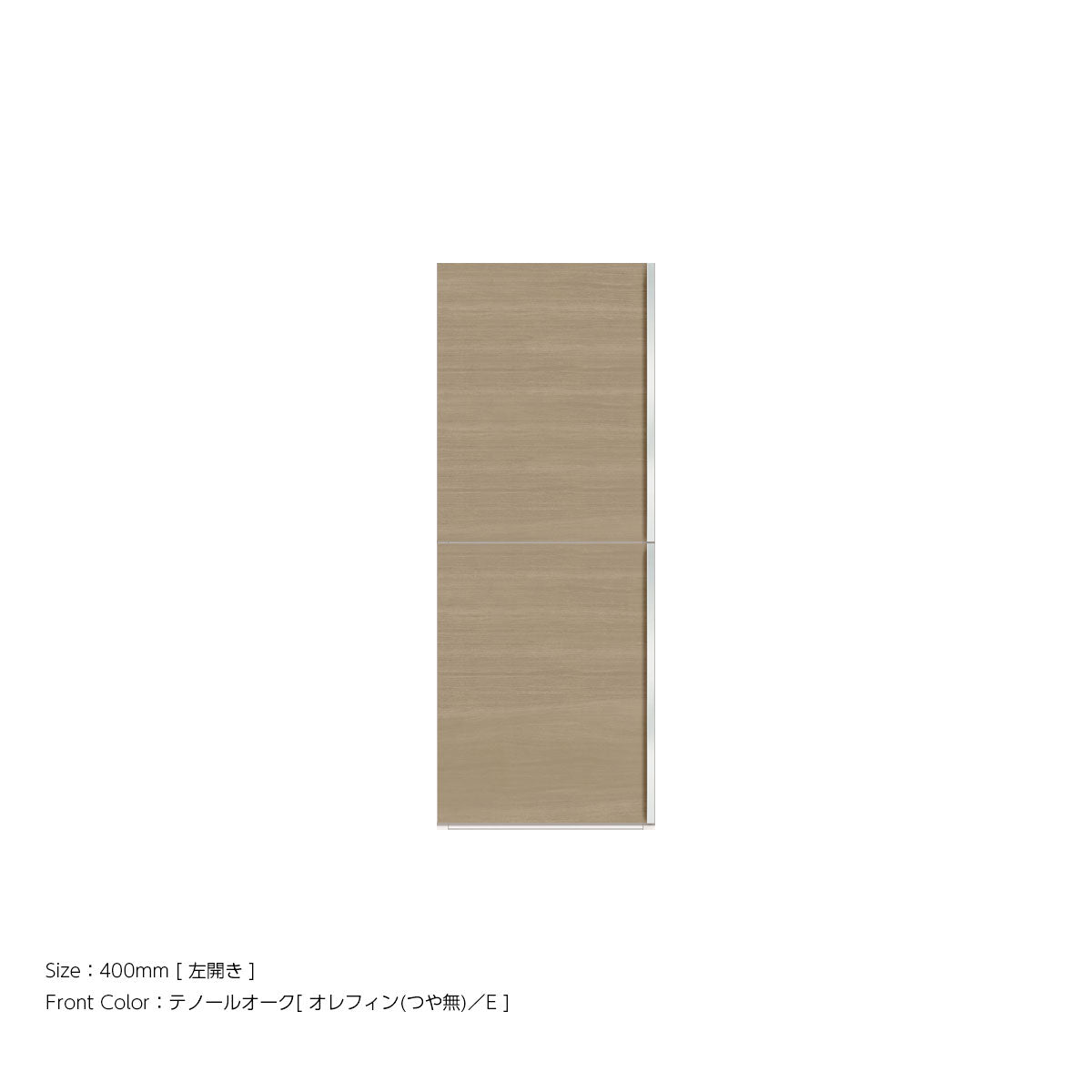 高さ1037mm  開き戸[ドアシェルフ付き] 上キャビネットユニット｜VW
