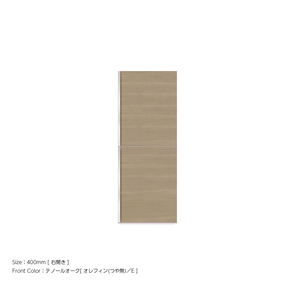 高さ1037mm  開き戸[ドアシェルフ付き] 上キャビネットユニット｜VW