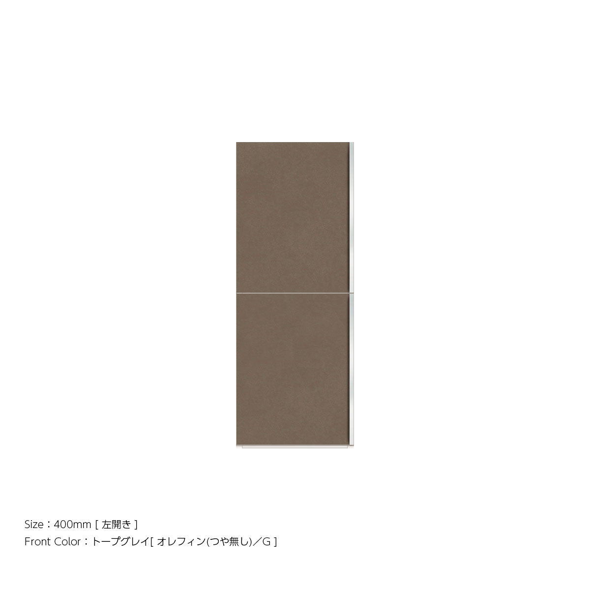 高さ1037mm  開き戸[ドアシェルフ付き] 上キャビネットユニット｜VW