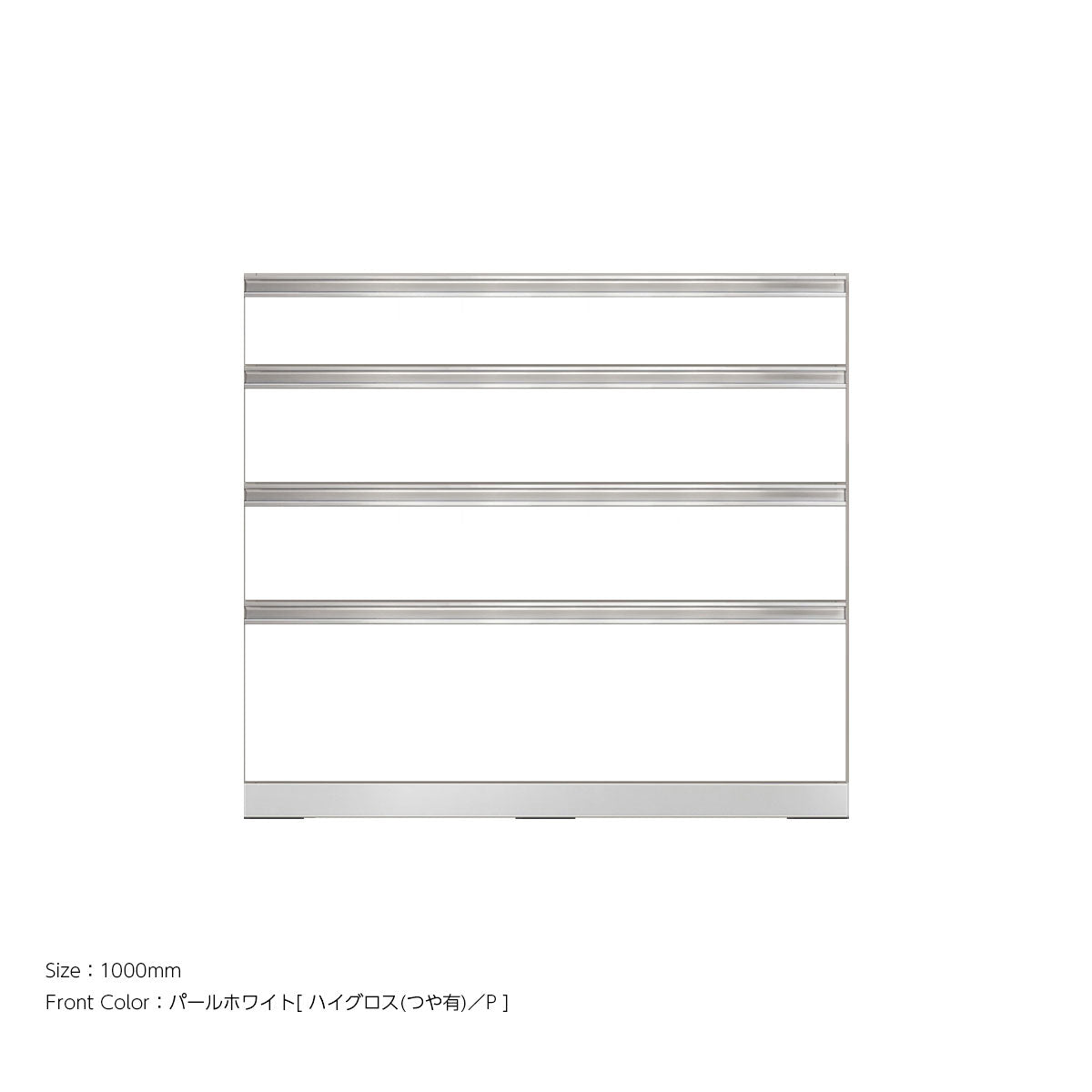 高さ903mm 4段引出し 下キャビネットユニット｜VW