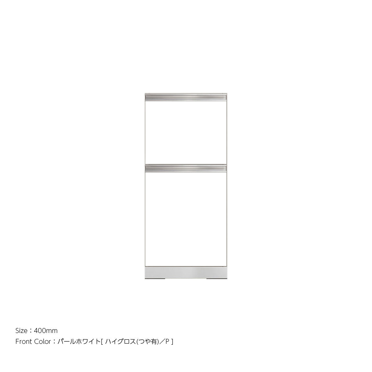 高さ903mm 2段引出し[ゴミ袋ホルダー付き] 下キャビネットユニット｜VW