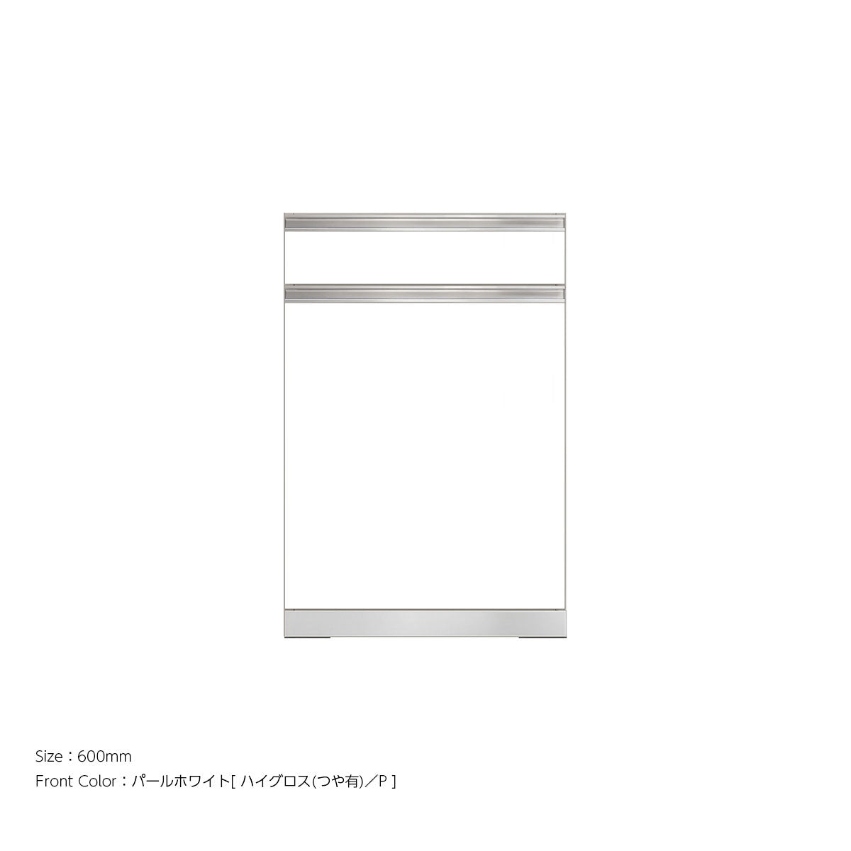 高さ903mm 2段引出し[ダストボックス内蔵] 下キャビネットユニット｜VW