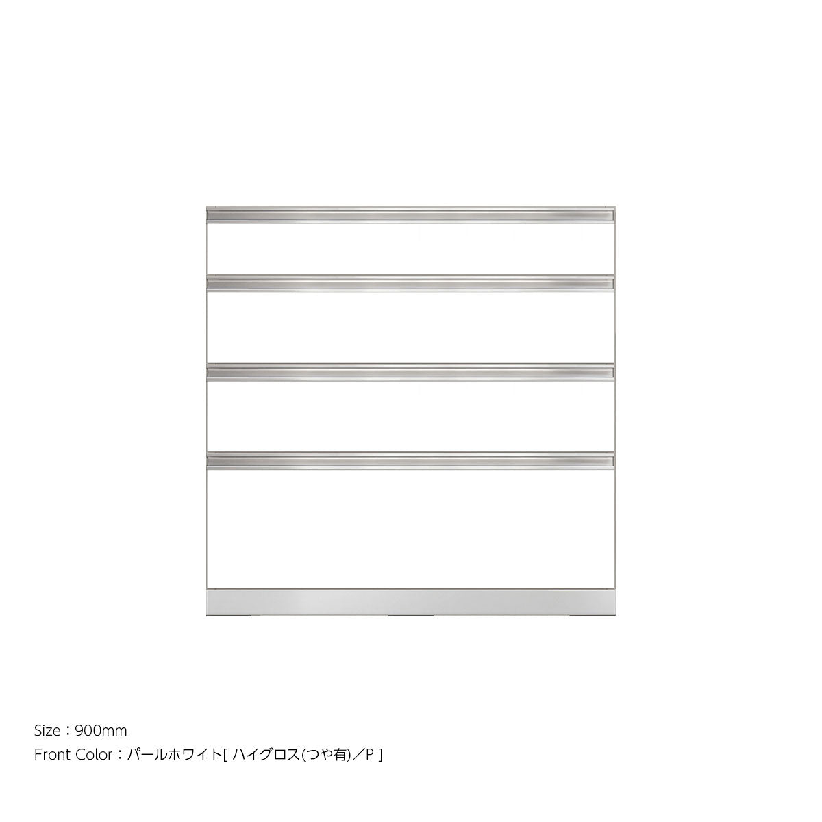 高さ903mm 4段引出し 下キャビネットユニット｜VW