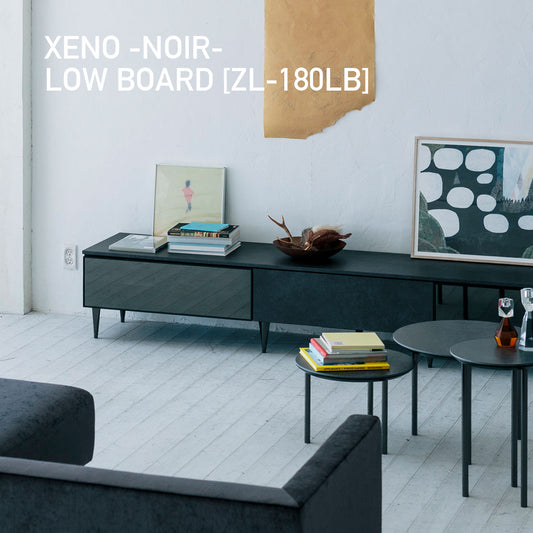 ゼノノワール ローボード 幅1800mm [ ZL-180LB ]
