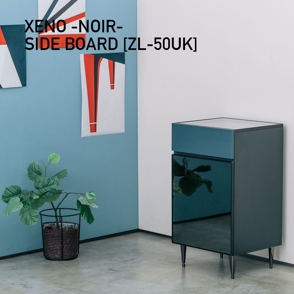 ゼノノワール サイドボード 幅500mm [ ZL-50UK ]