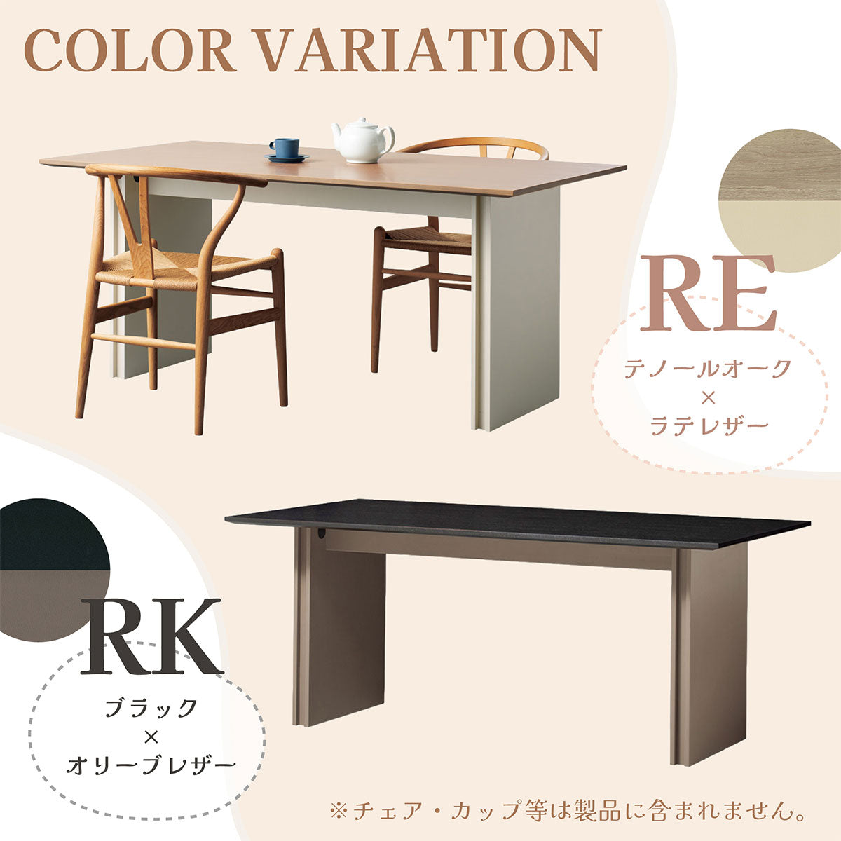 ALICIA アリシア ダイニングテーブル 奥行850mm【RE-DT/RK-DT】